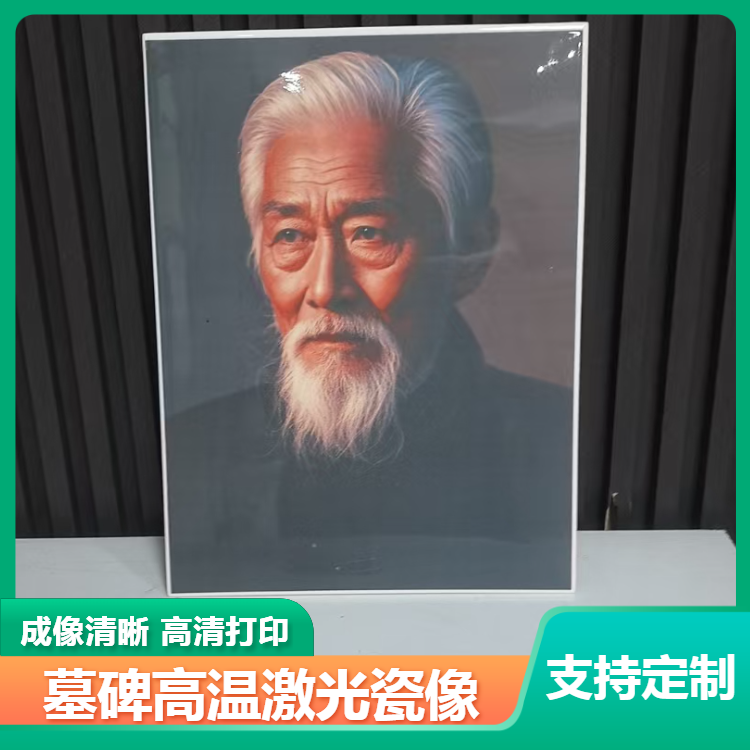 邵阳烤瓷照片